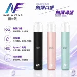 INF/無限 INF無限換彈式主機 400mAh Type-C充電 6色可選