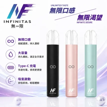 INF/無限 INF無限換彈式主機 400mAh Type-C充電 6色可選
