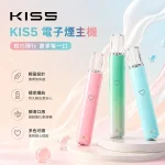 KISS/鎧斯 KISS鎧斯KIS5主機 雙功率模式 14種顏色