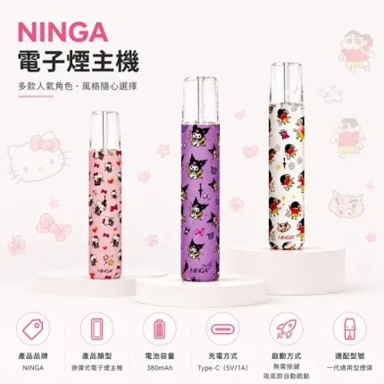 NINGA一代小煙主機 動漫聯名款 380mAh 5色