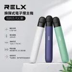 RELX/悅刻 RELX悅刻五代幻影主機 380mAh 氣動感應 9色可選