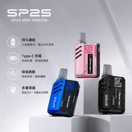 SP2S/思博瑞 思博瑞SP2S MAX 電子煙主機 可調功率 LED顯示 8色