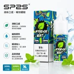 SP2S/思博瑞電子煙煙油 30ml/20mg 16種口味