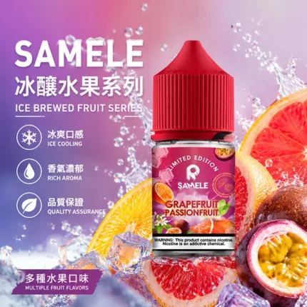 SAMELE冰釀水果煙油 30ml/30mg 10種口味