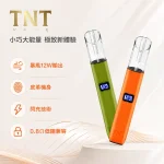TNT皮革主機 420mAh三檔調節 兼容多款煙彈【7色】