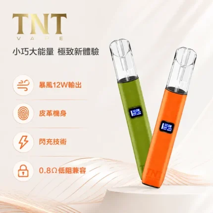 TNT皮革主機 420mAh三檔調節 兼容多款煙彈【7色】