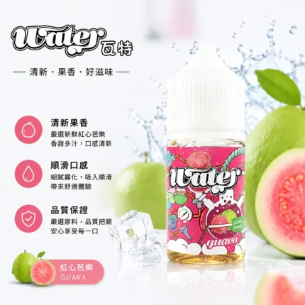 WATER/瓦特電子煙油 30ml/30mg 14種口味