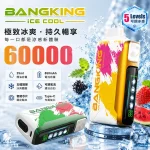 BANG KING 一次性電子煙 60000口 5檔冰感調節 12種口味