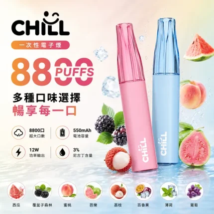 CHILL 一次性電子煙 8800口 鴨嘴獸造型 10種口味