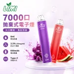 LIMI 一次性電子煙 7000口 辣妹發光棒 16種口味