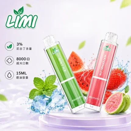 LIMI 一次性電子煙 8000口 16種口味