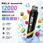 RELX/悅刻 SMASH GO 一次性電子煙 12000口 10種口味