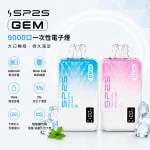 SP2S/思博瑞 SP2S GEM 一次性電子煙 9000口 10種口味