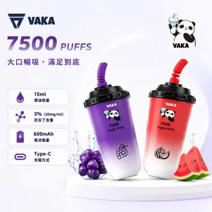 VAKA 一次性電子煙 7500口 15種口味