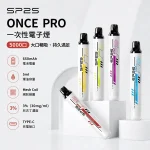 SP2S/思博瑞 SP2S思博瑞 ONCE PRO 一次性電子煙 5000口 12種口味