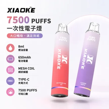 XIAOKE/梟客 梟客XIAOKE一次性電子煙 7500口 17種口味
