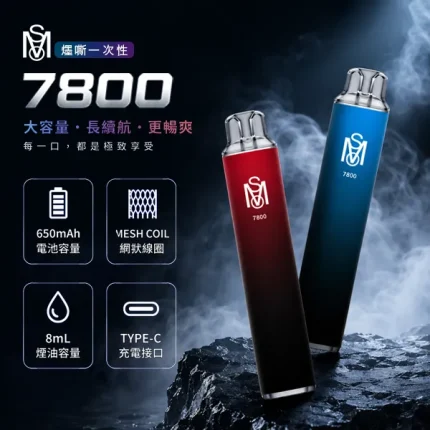 MSO/爅嘶 MSO爅嘶一次性電子煙 7800口 14種口味