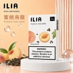 白桃烏龍口味 ILIA煙蛋 哩亞一代透明彈 一次性設計
