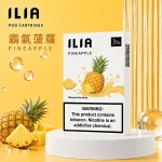 霸氣鳳梨口味 哩亞ILIA菸彈 一代透明霧化彈 2.5ml*3顆