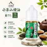 小茶山煙油 30ml/30mg 經典茶香 7種口味