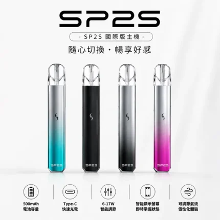 SP2S/思博瑞 思博瑞 SP2S PRO 主機國際版 LED燈條 兩檔功率 9色