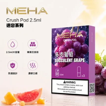 電子煙煙彈 MEHA CRUSH 魅嗨五代菸彈 16種口味